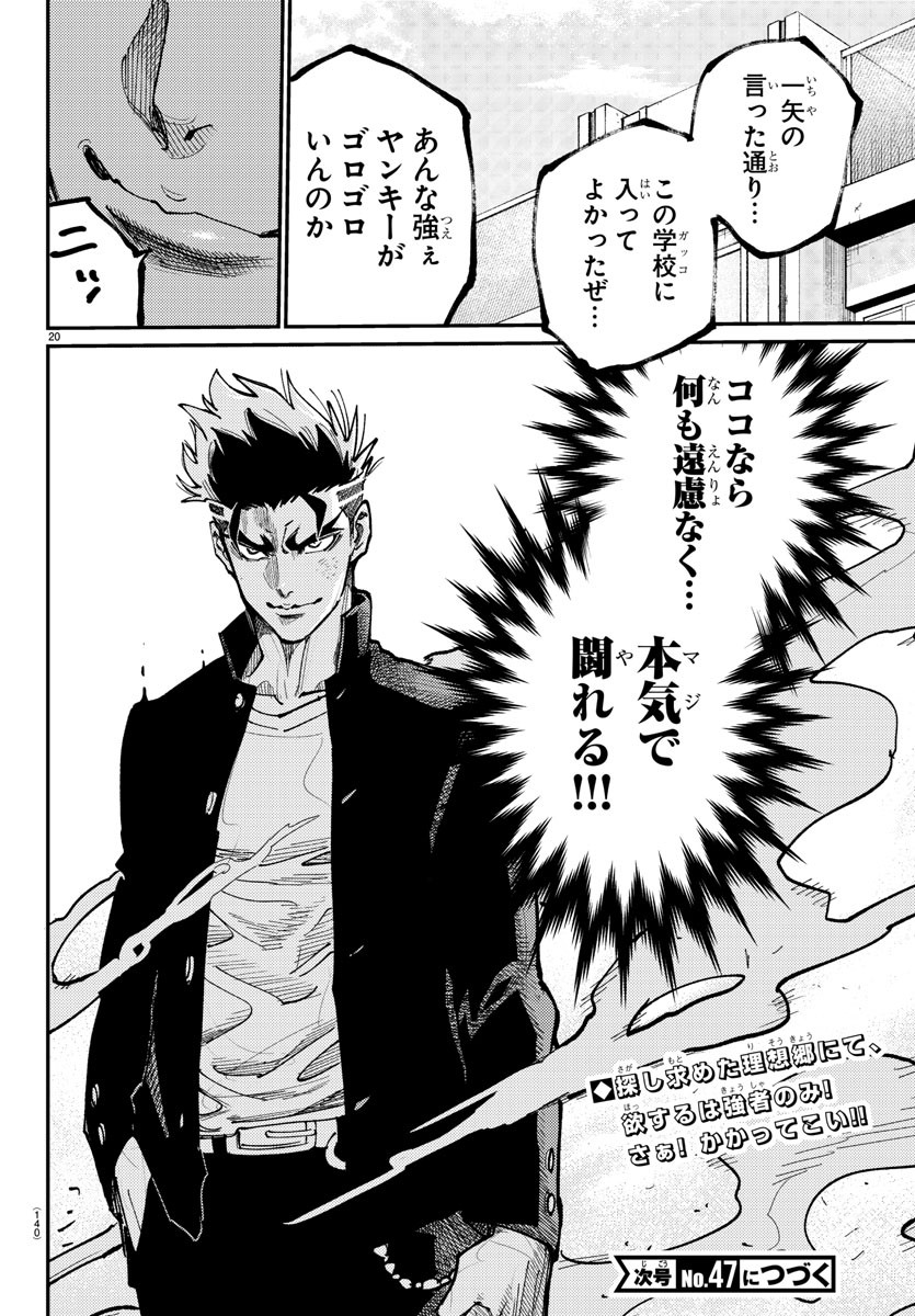 Page 20