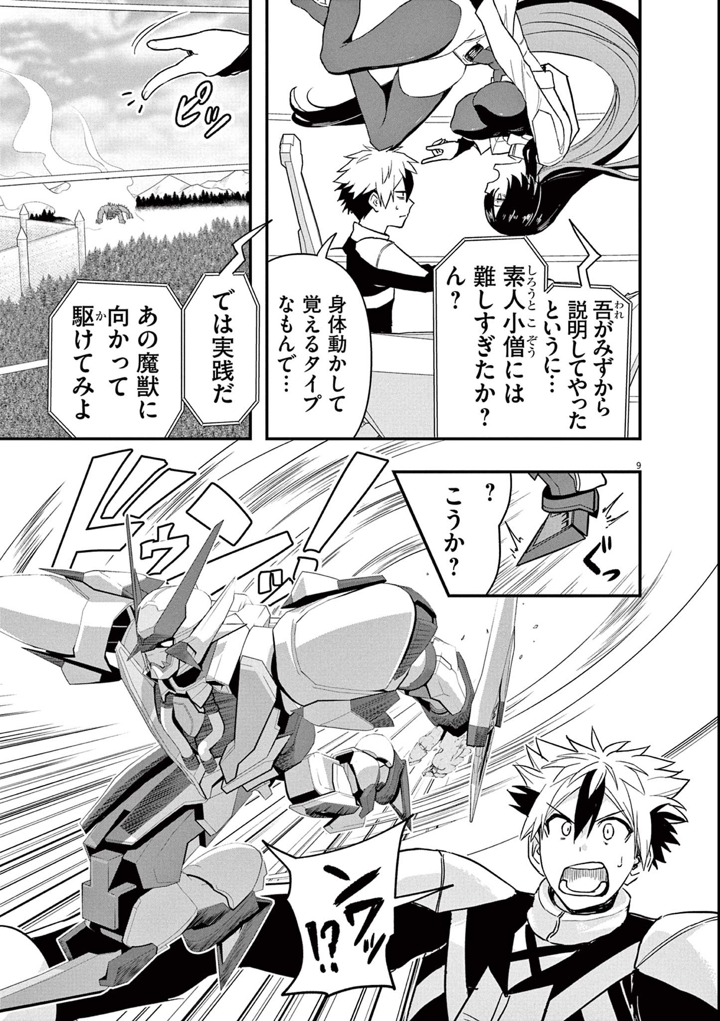 Page 9