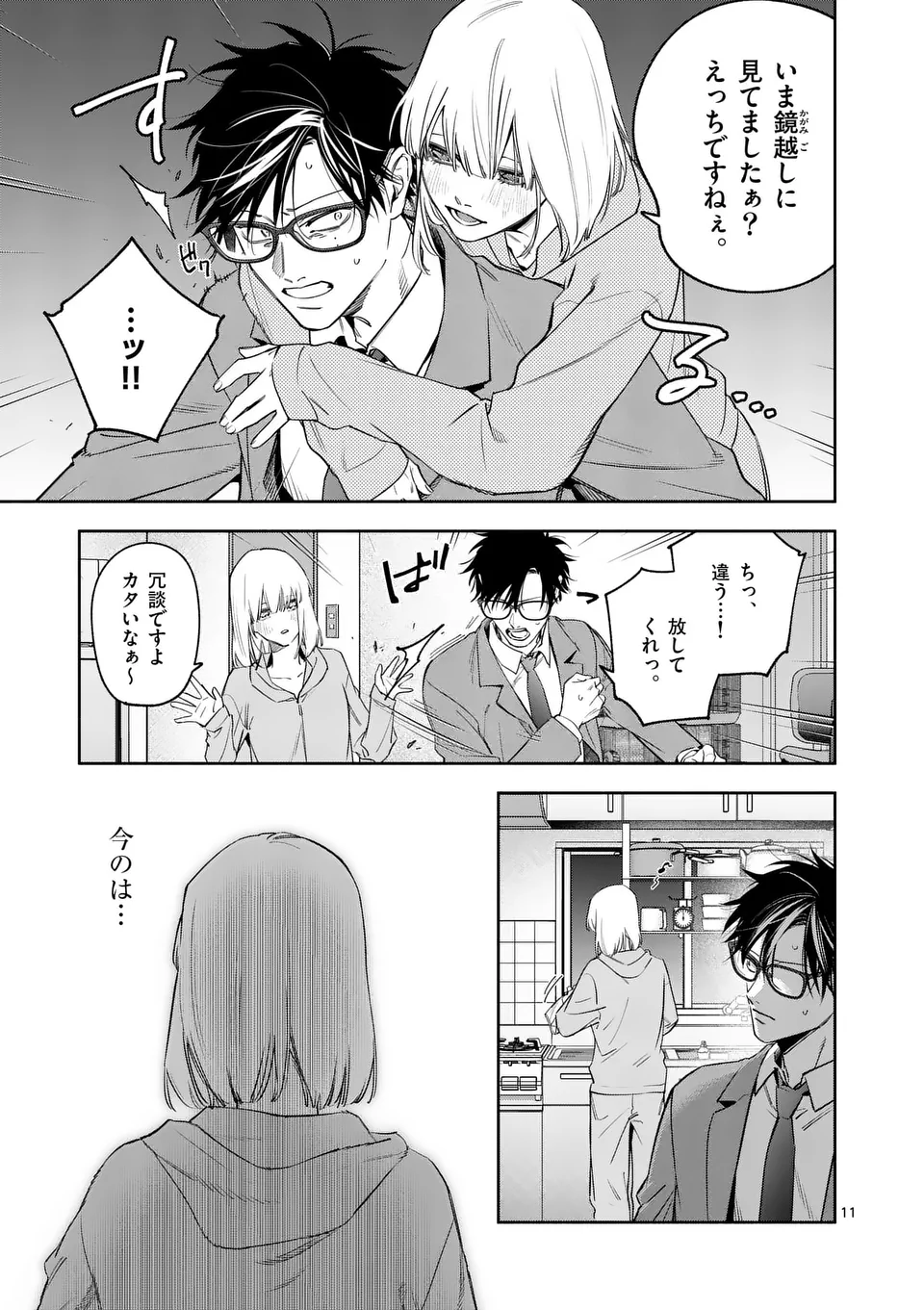 Page 11