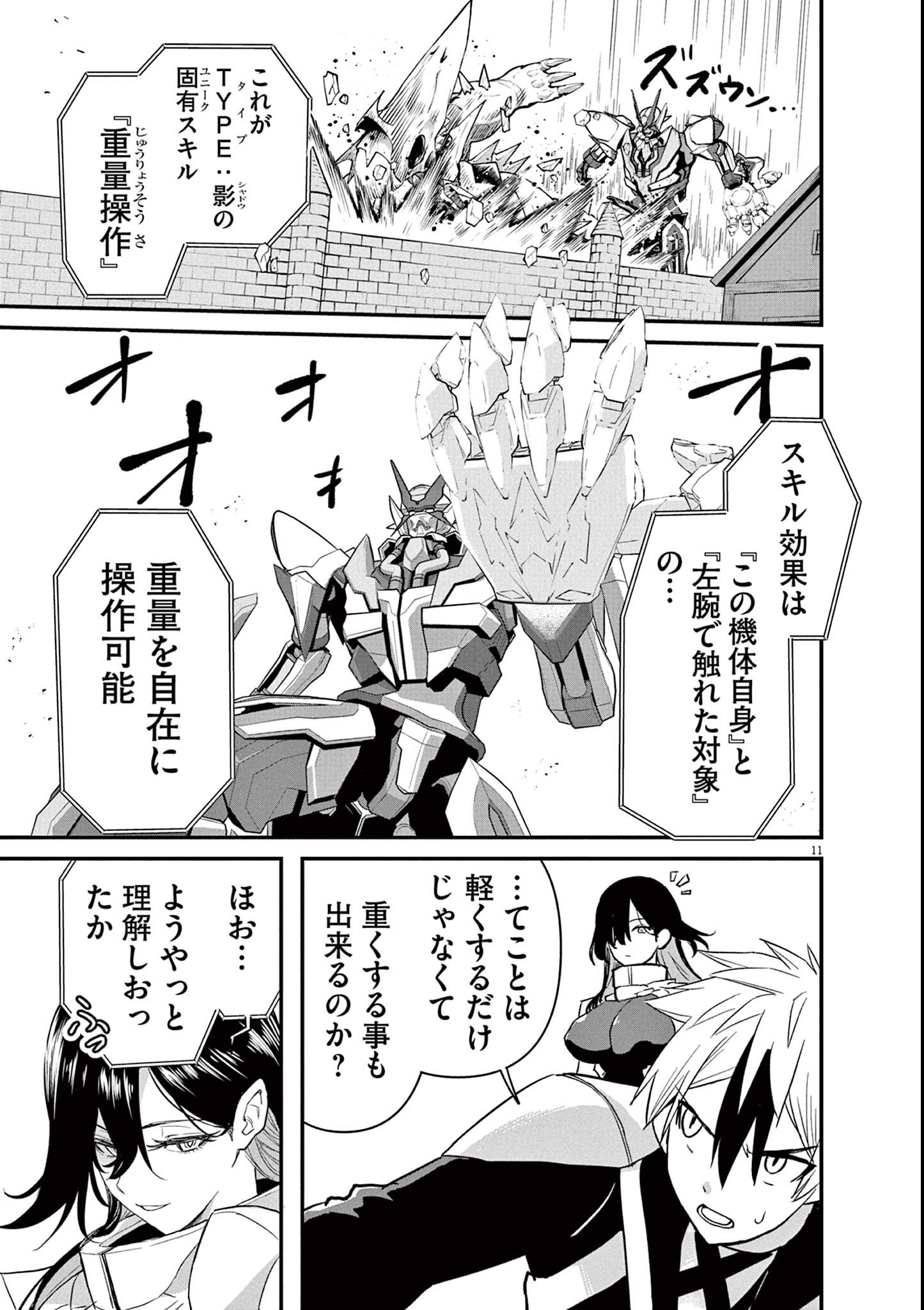 Page 11