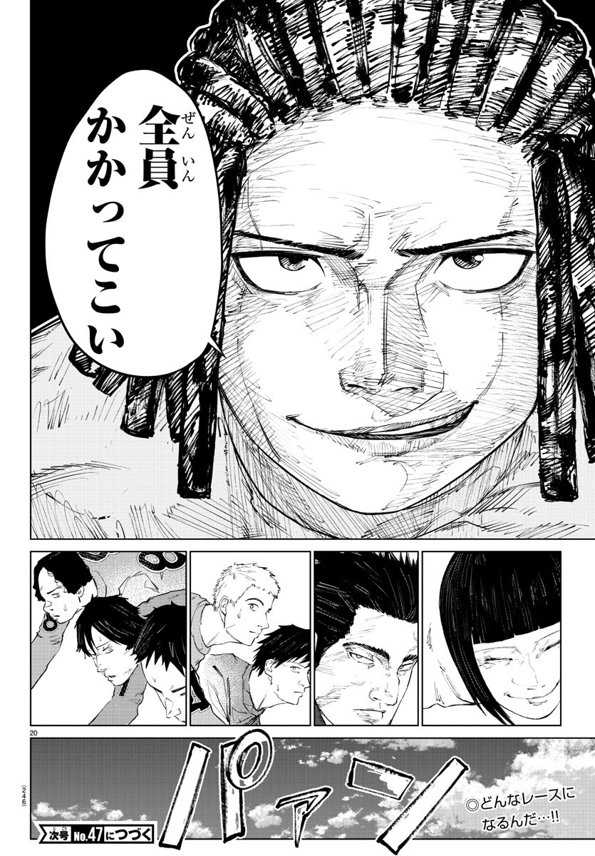 Page 20