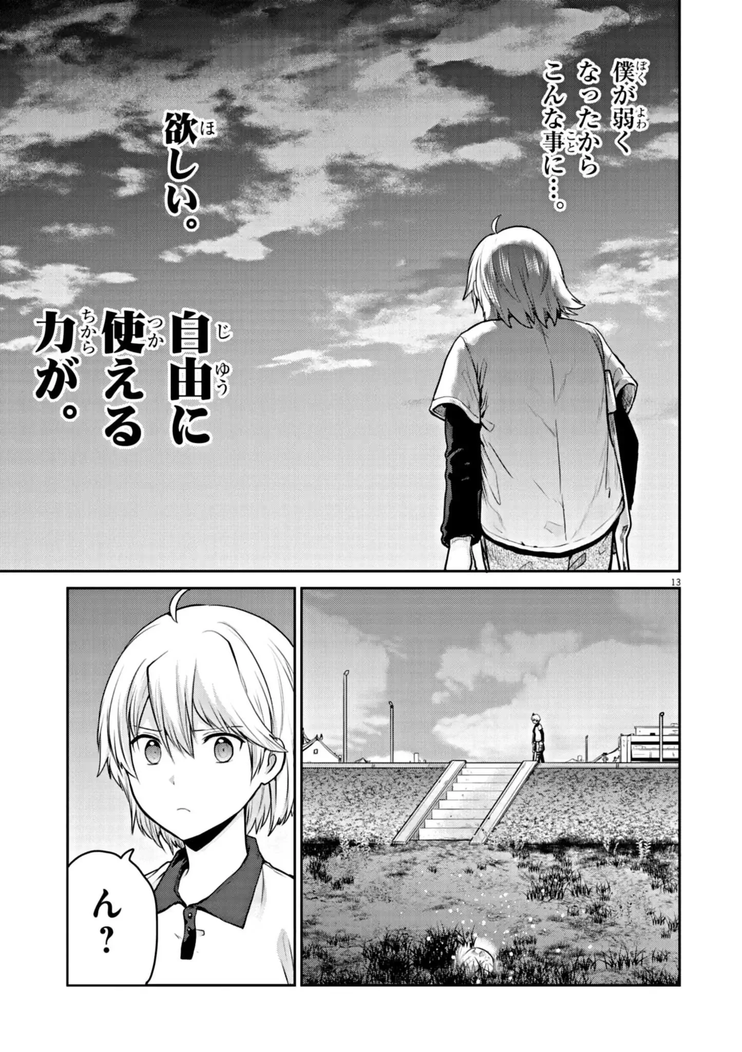 Page 13