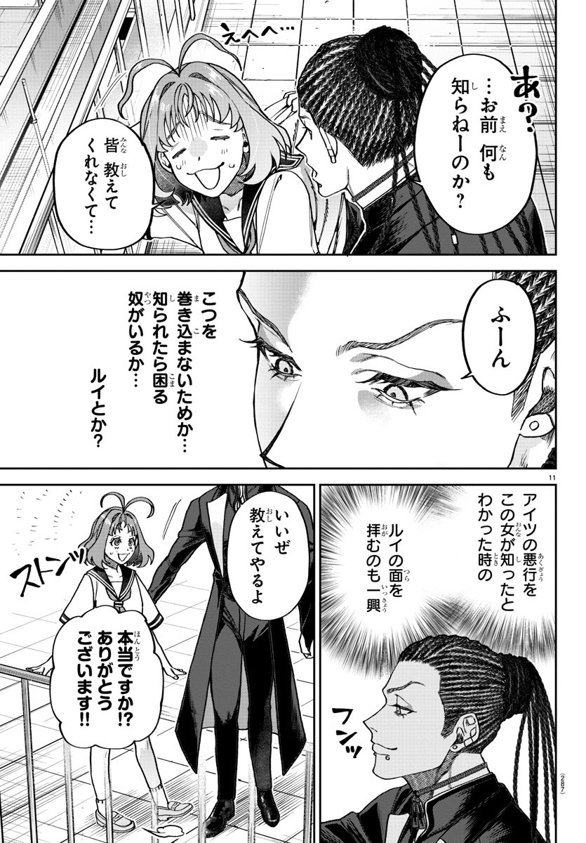 Page 11