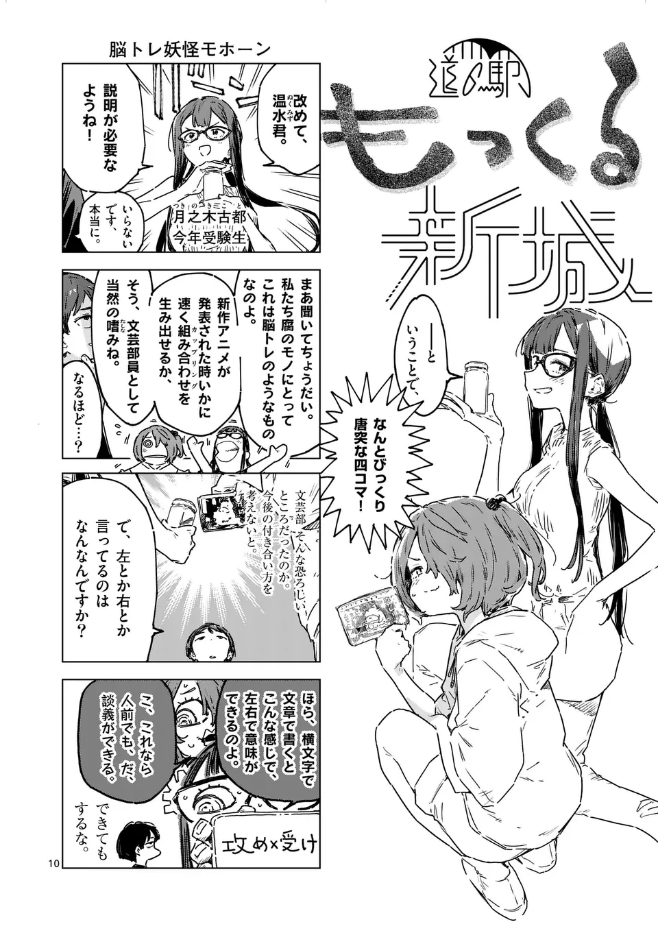 Page 10