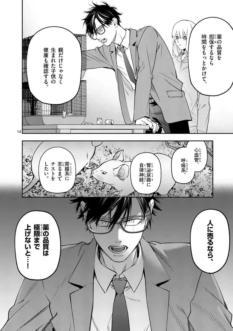 Page 14