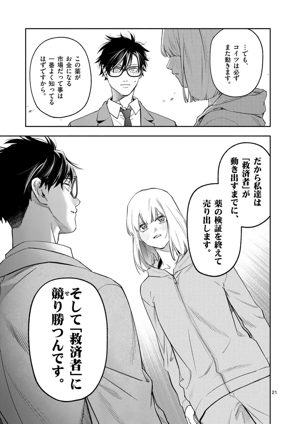 Page 21