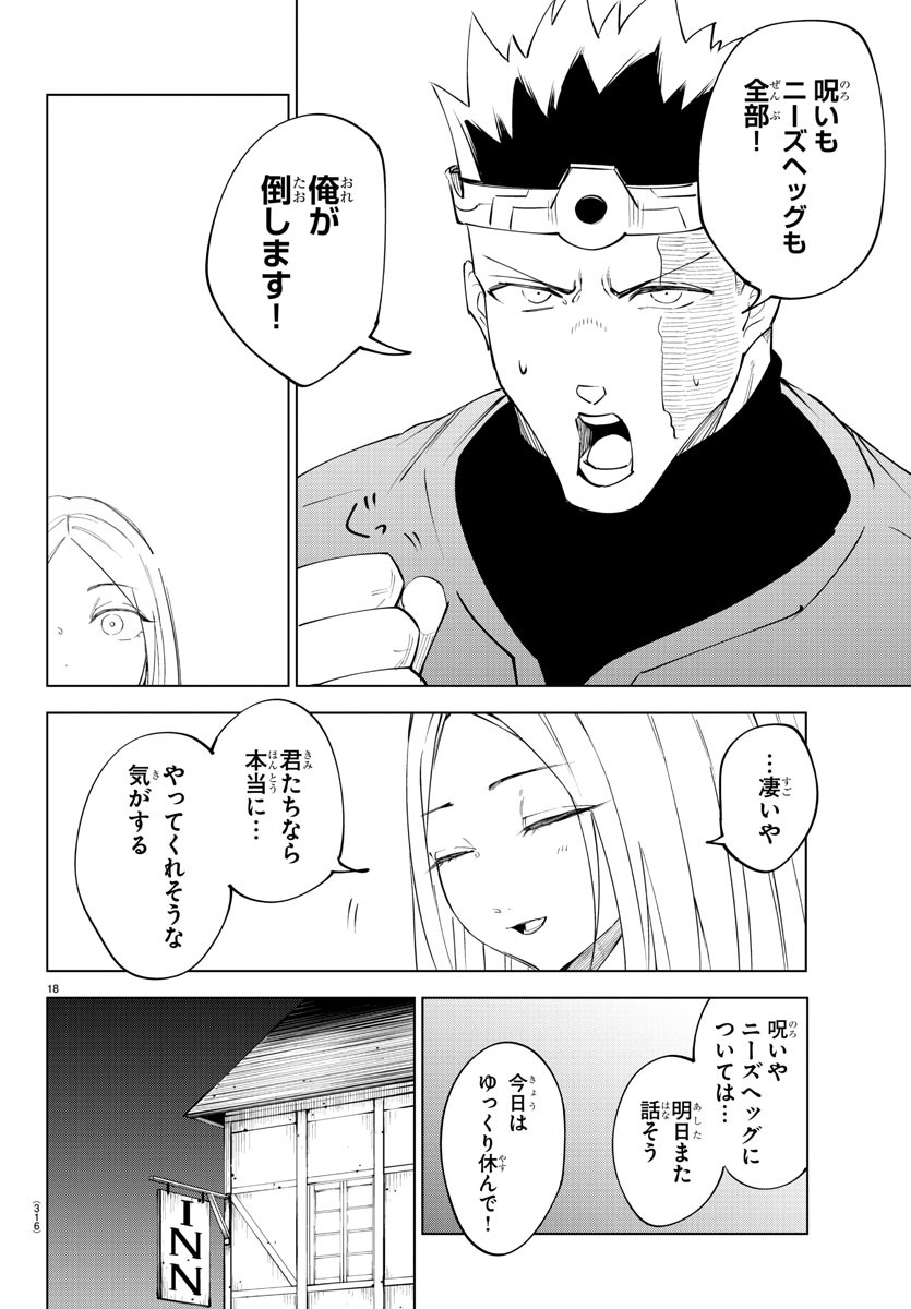 Page 18