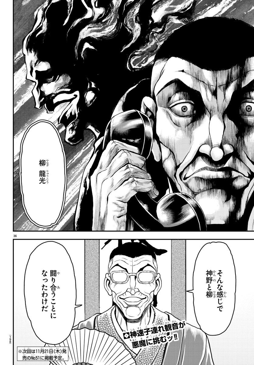 Page 37