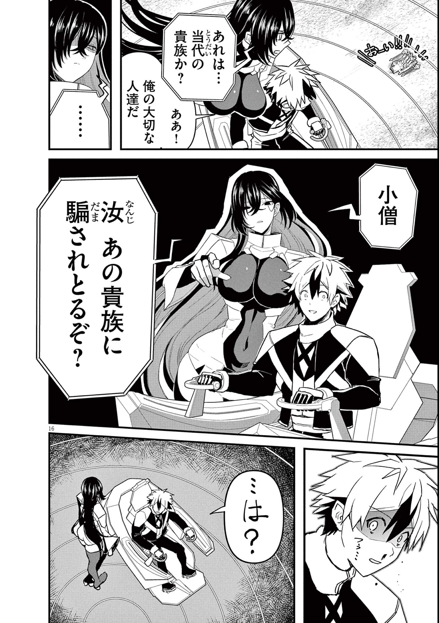 Page 16
