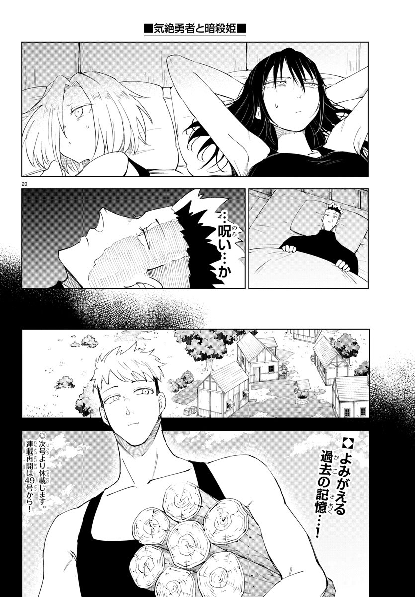 Page 20