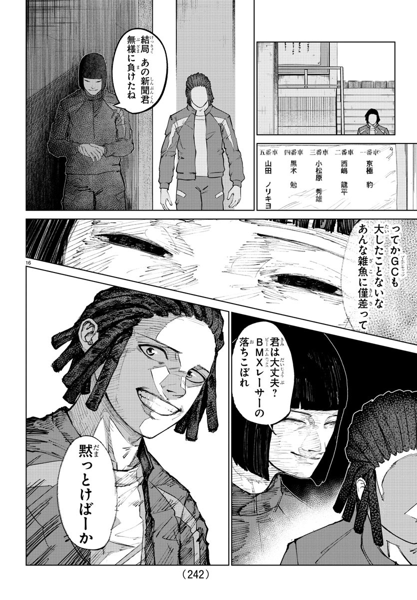 Page 16