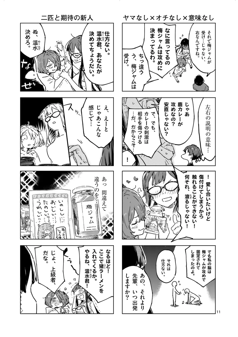 Page 11