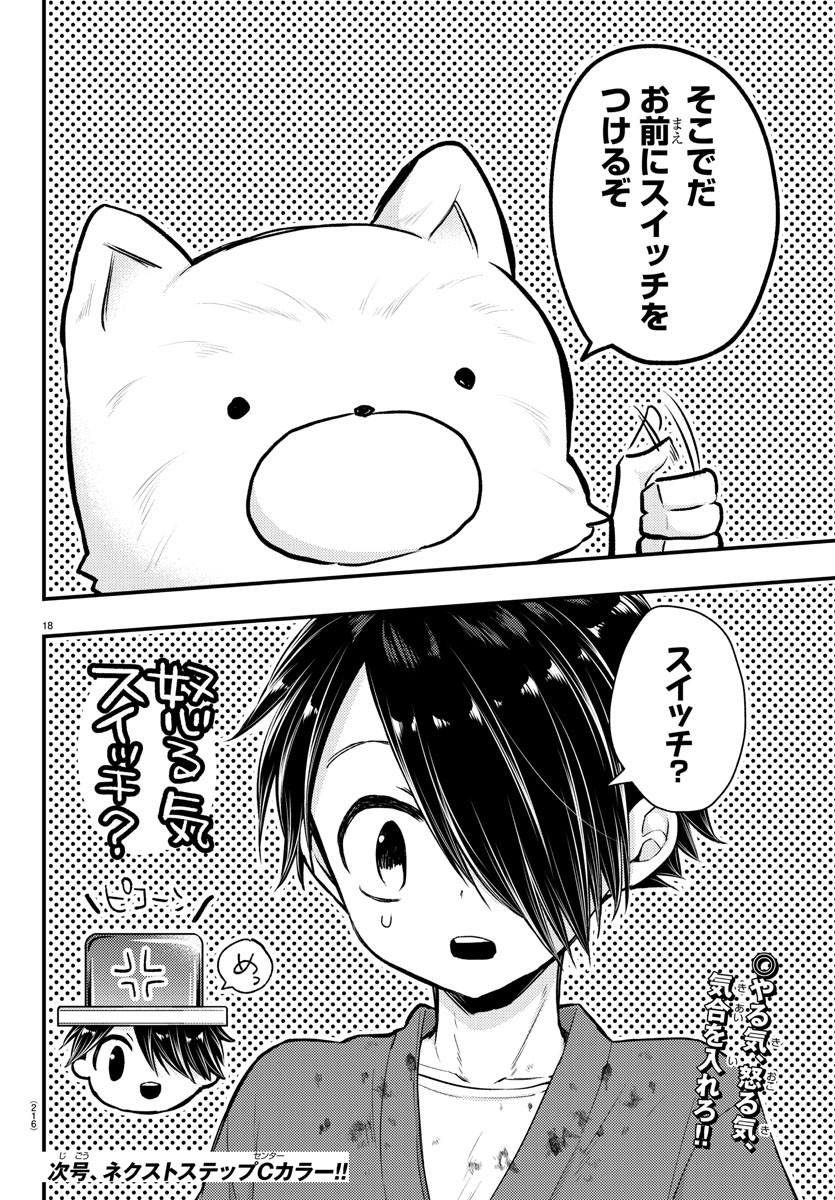 Page 18