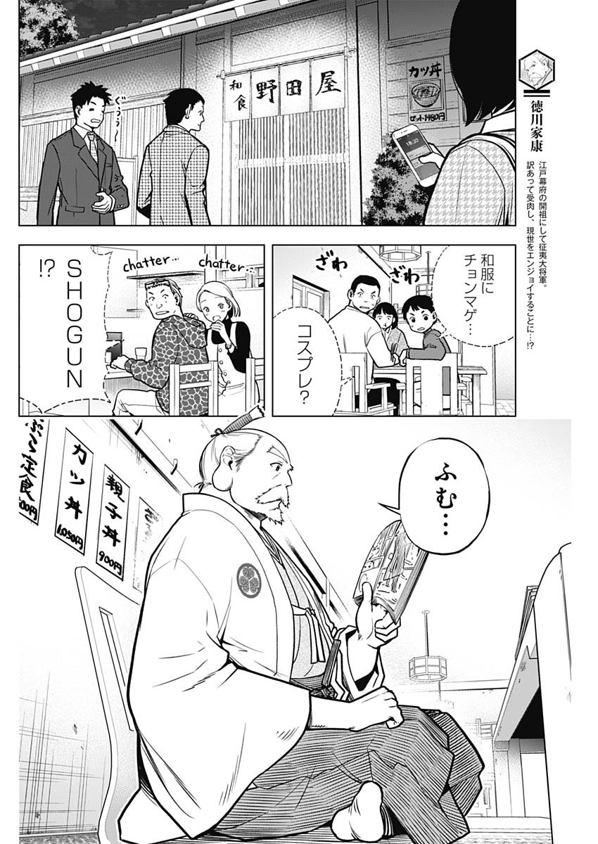 Page 2