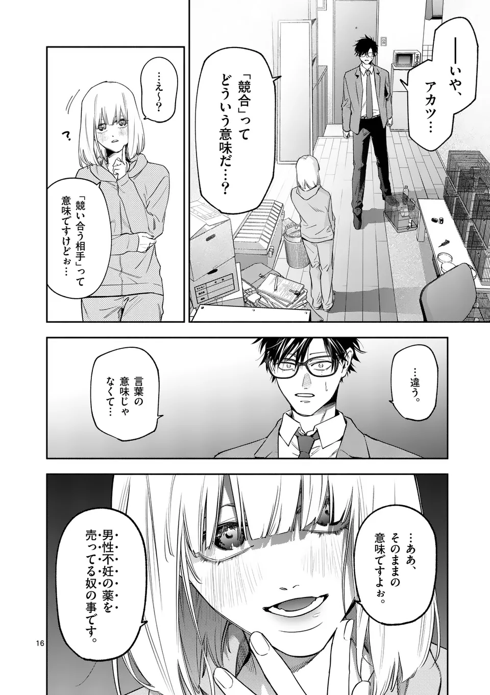 Page 16