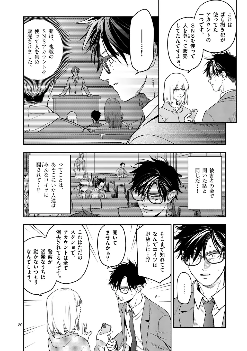 Page 20
