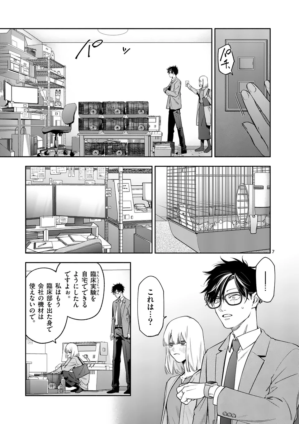 Page 7