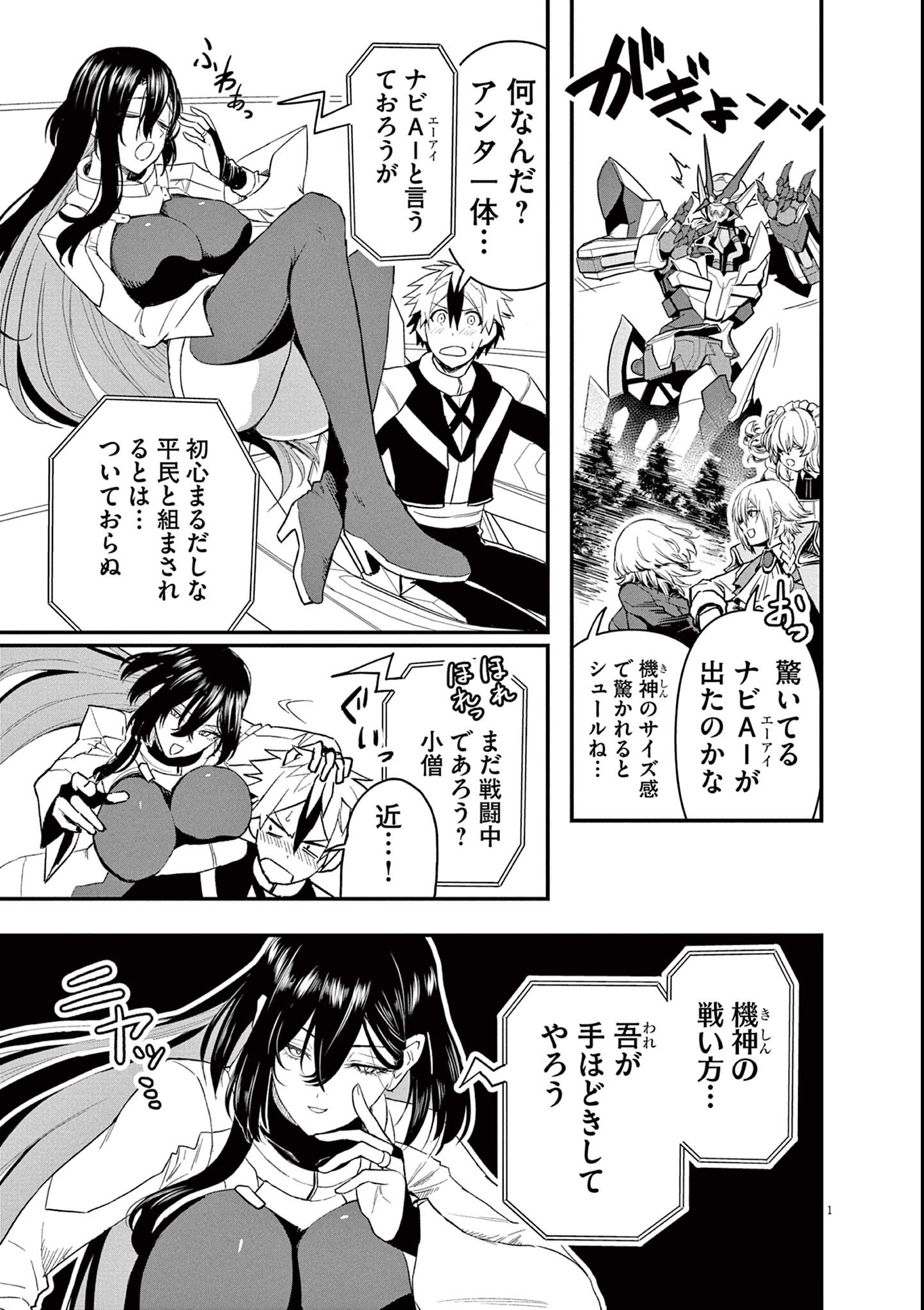Page 1