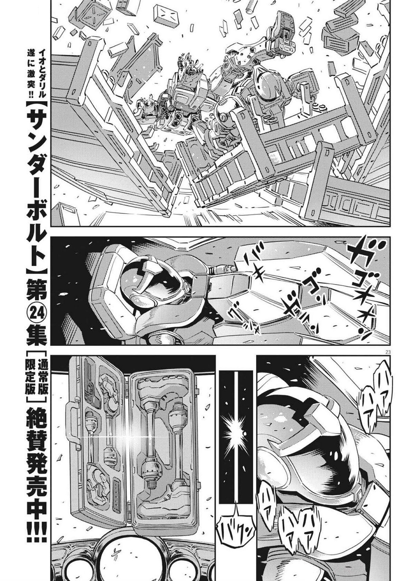 Page 23