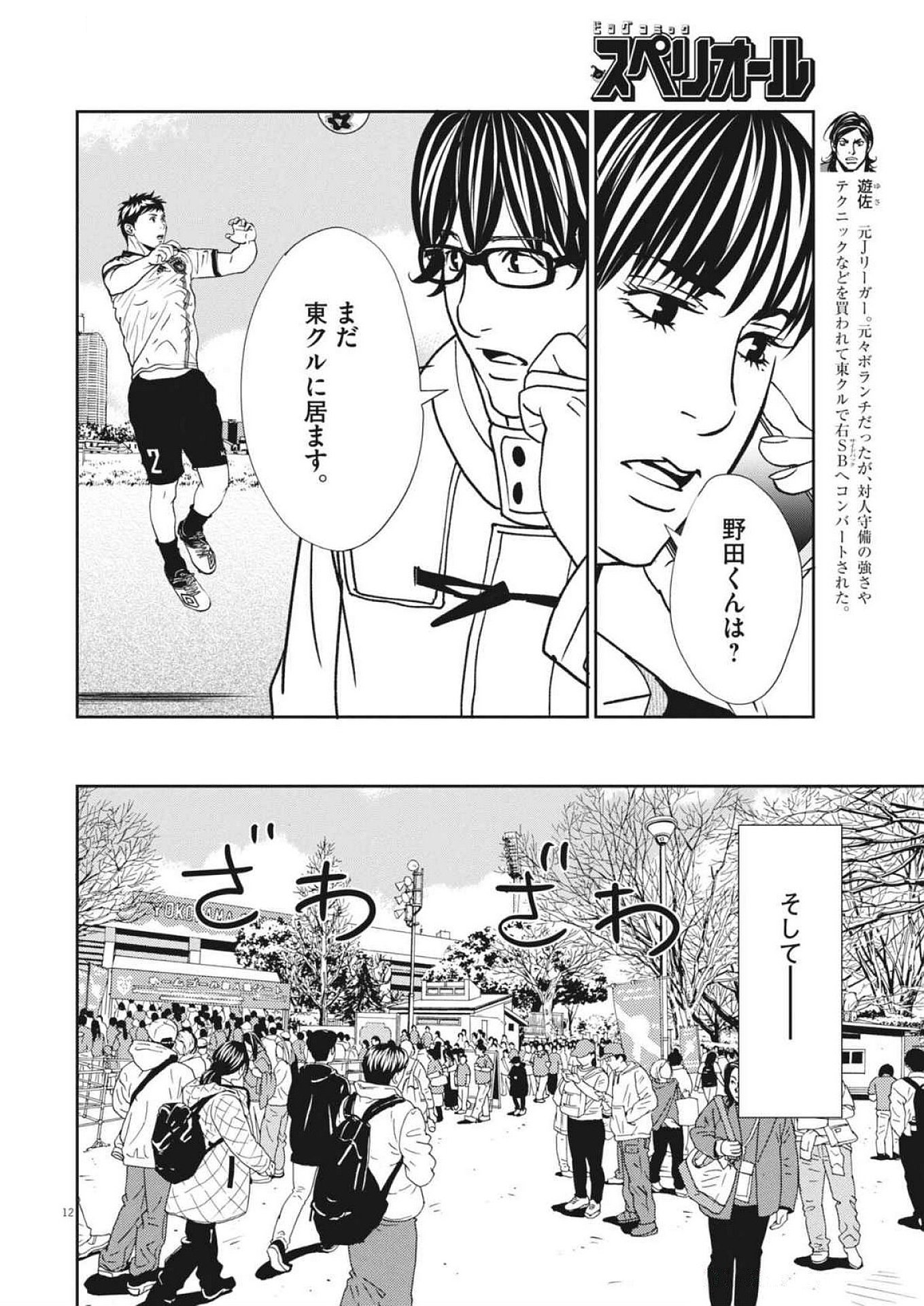 Page 12