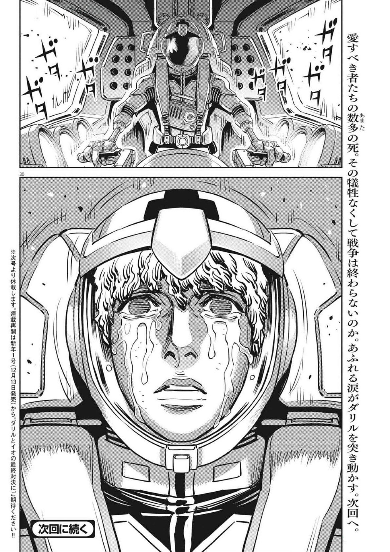 Page 30