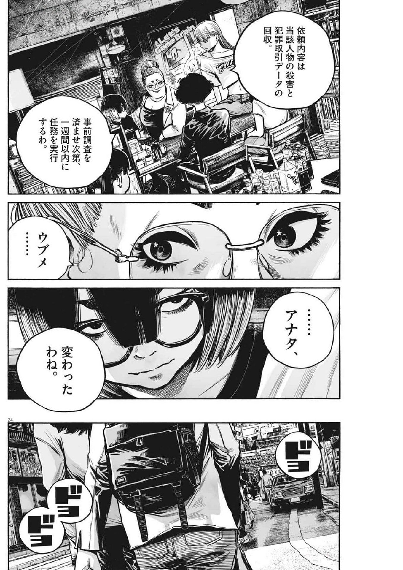 Page 24