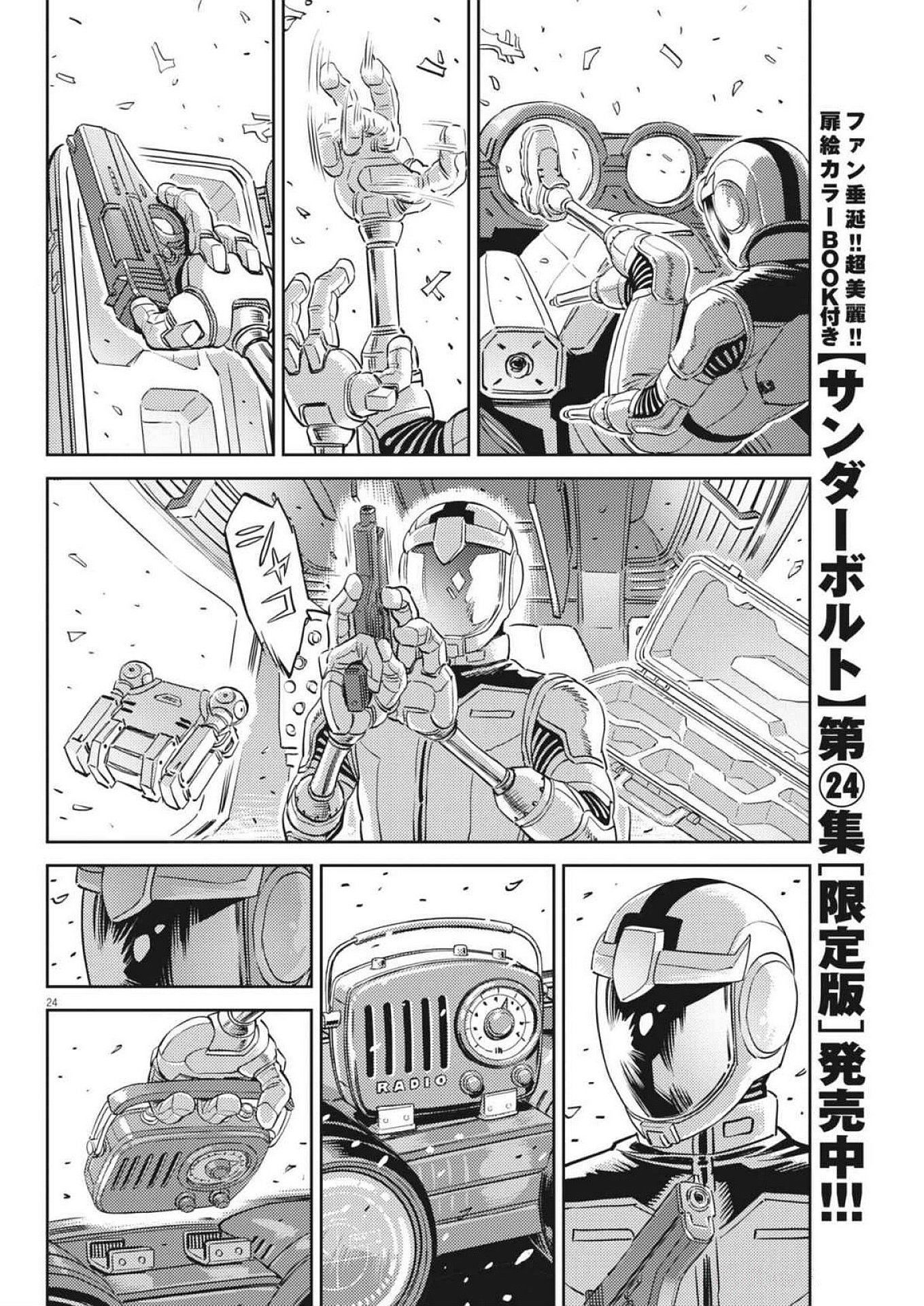 Page 24