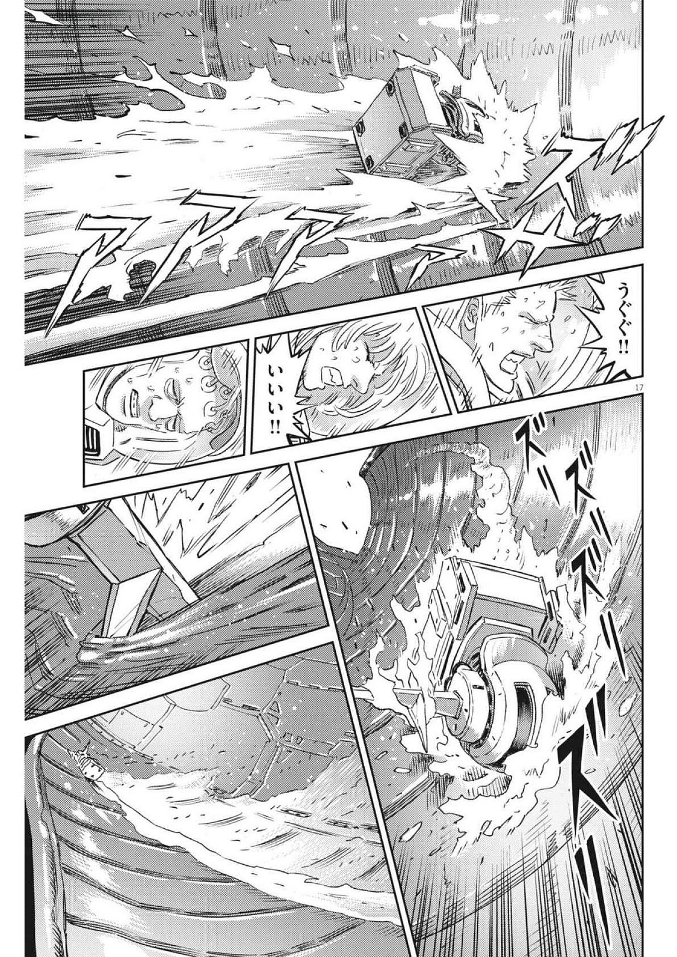 Page 17