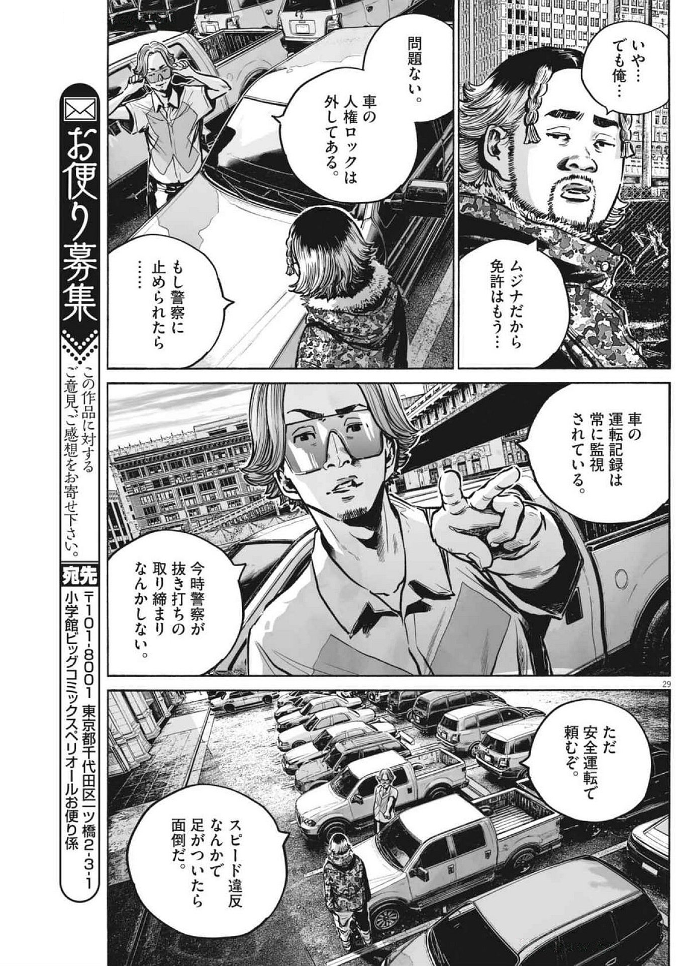 Page 29