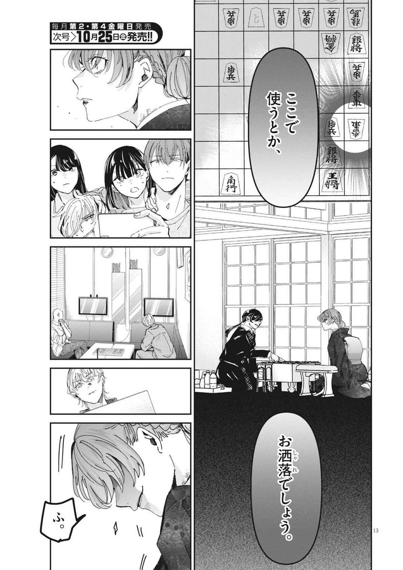 Page 13