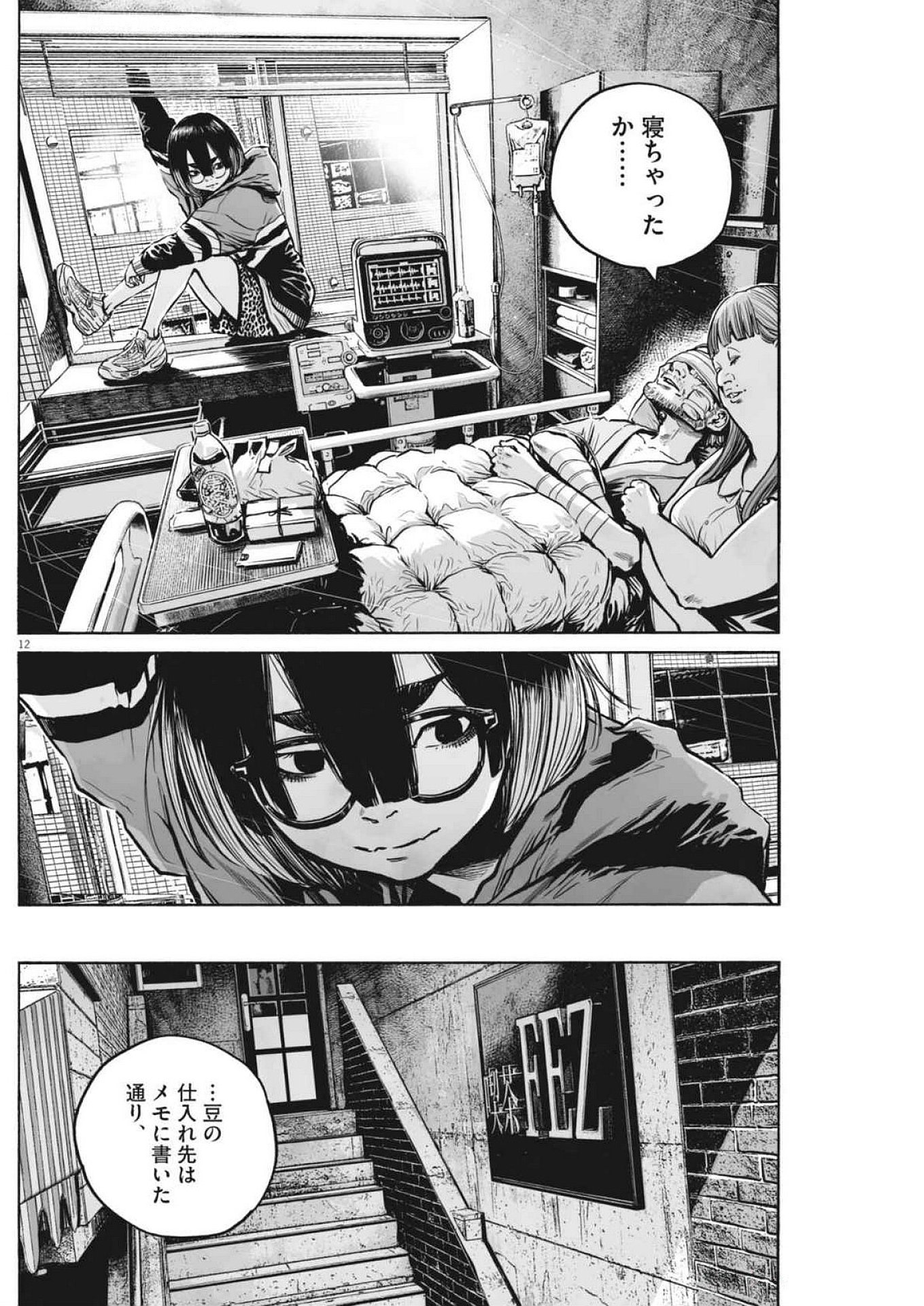 Page 12