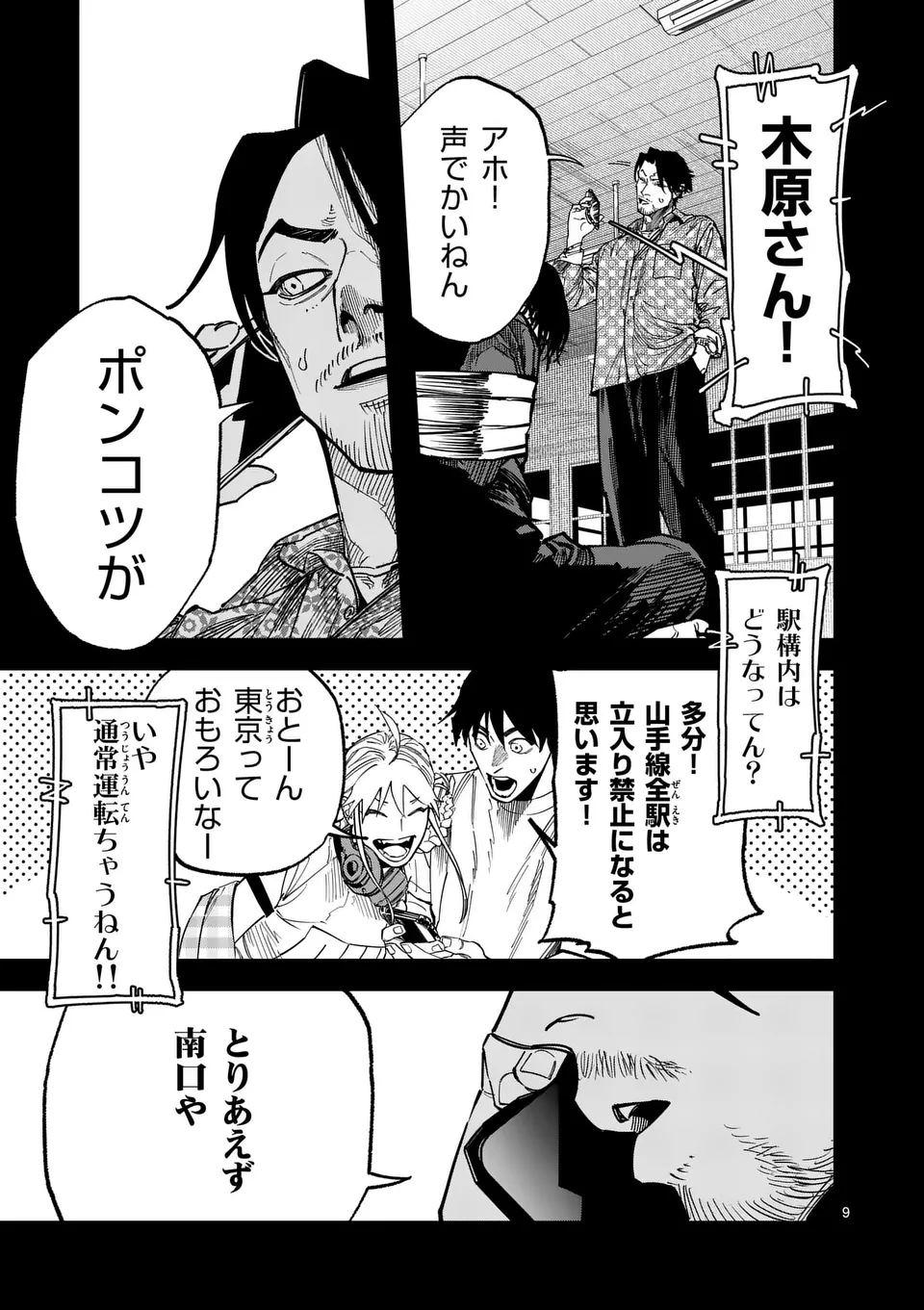Page 9