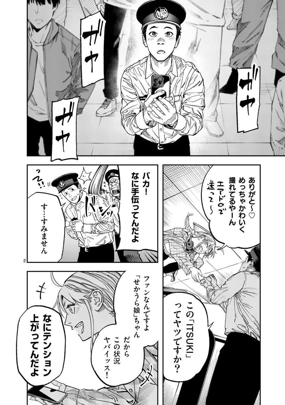 Page 2