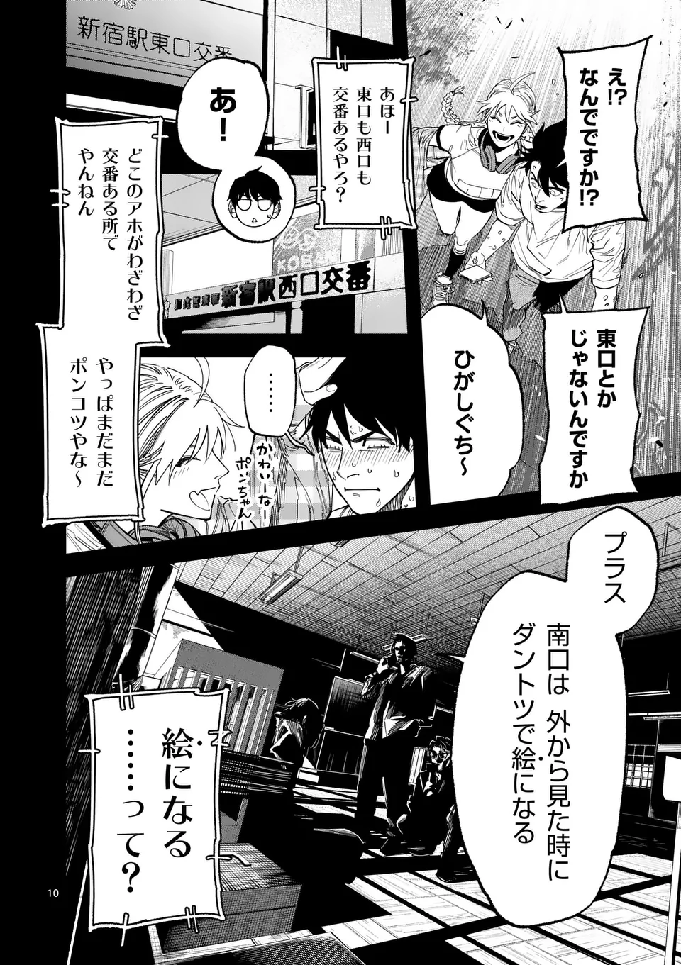 Page 10