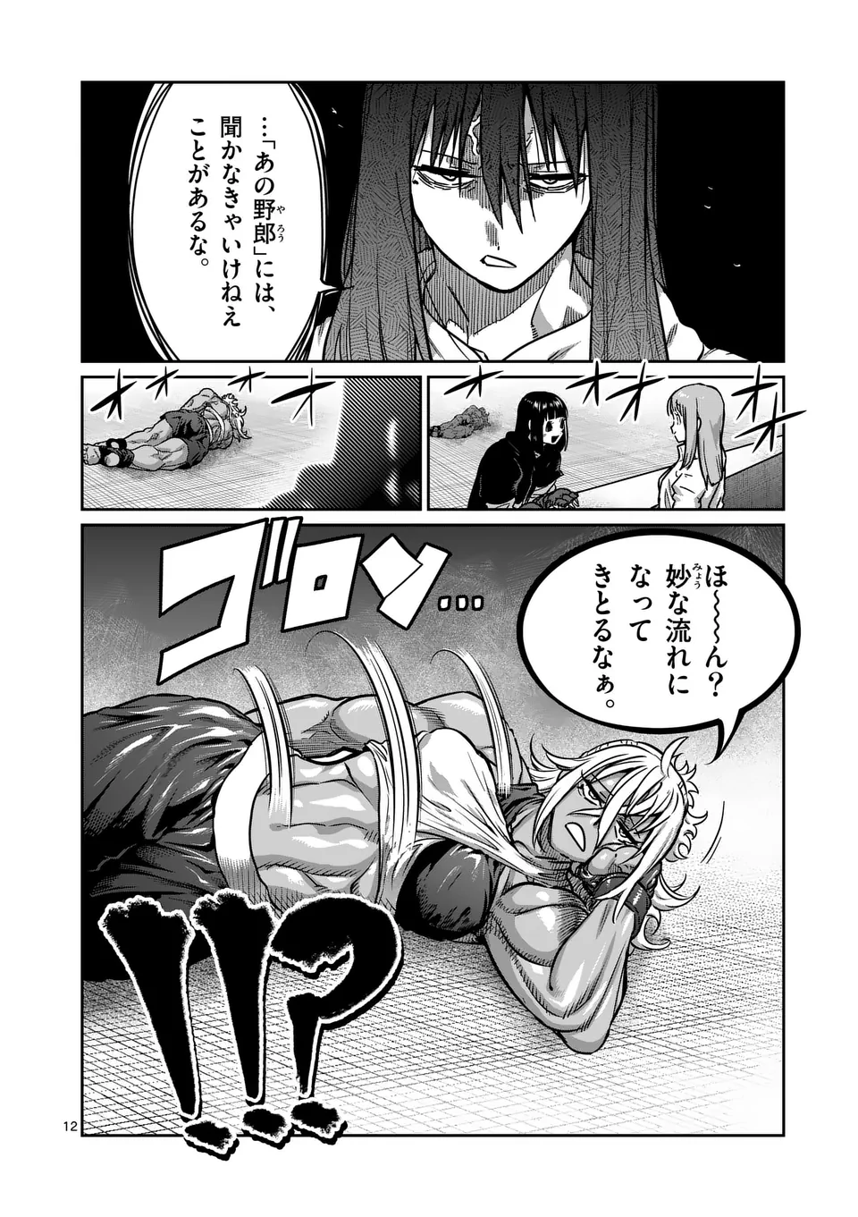 Page 12