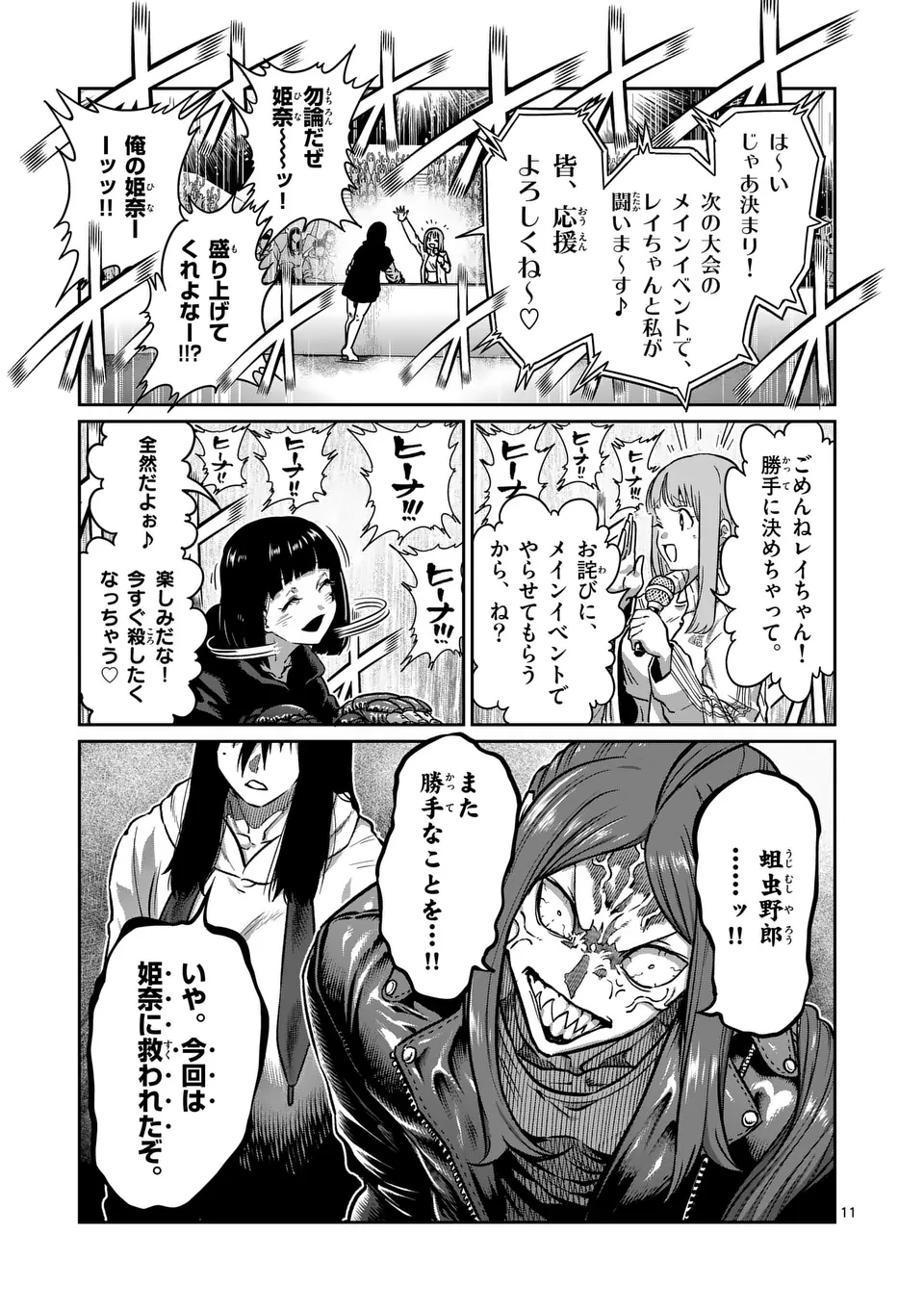 Page 11