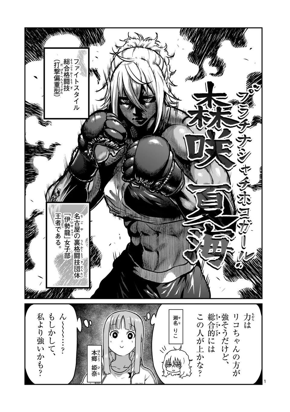 Page 1