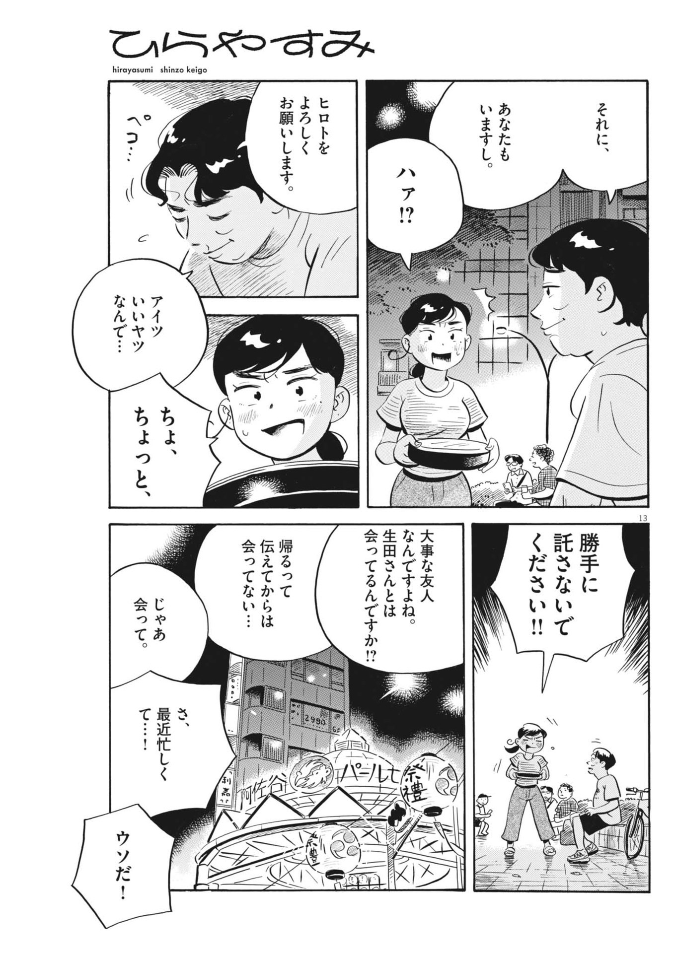 Page 13