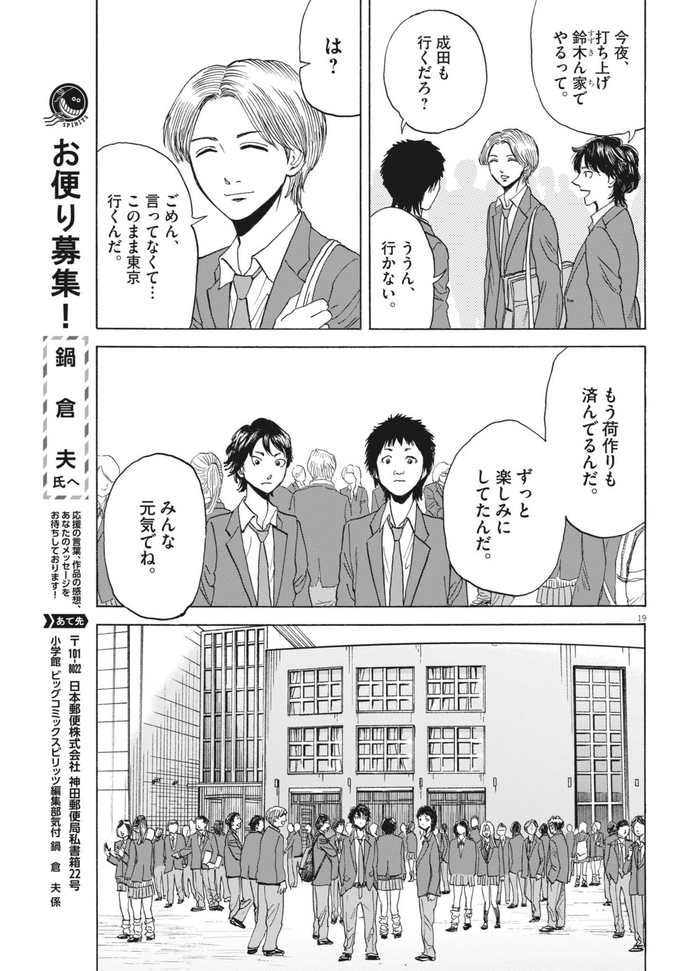 Page 19