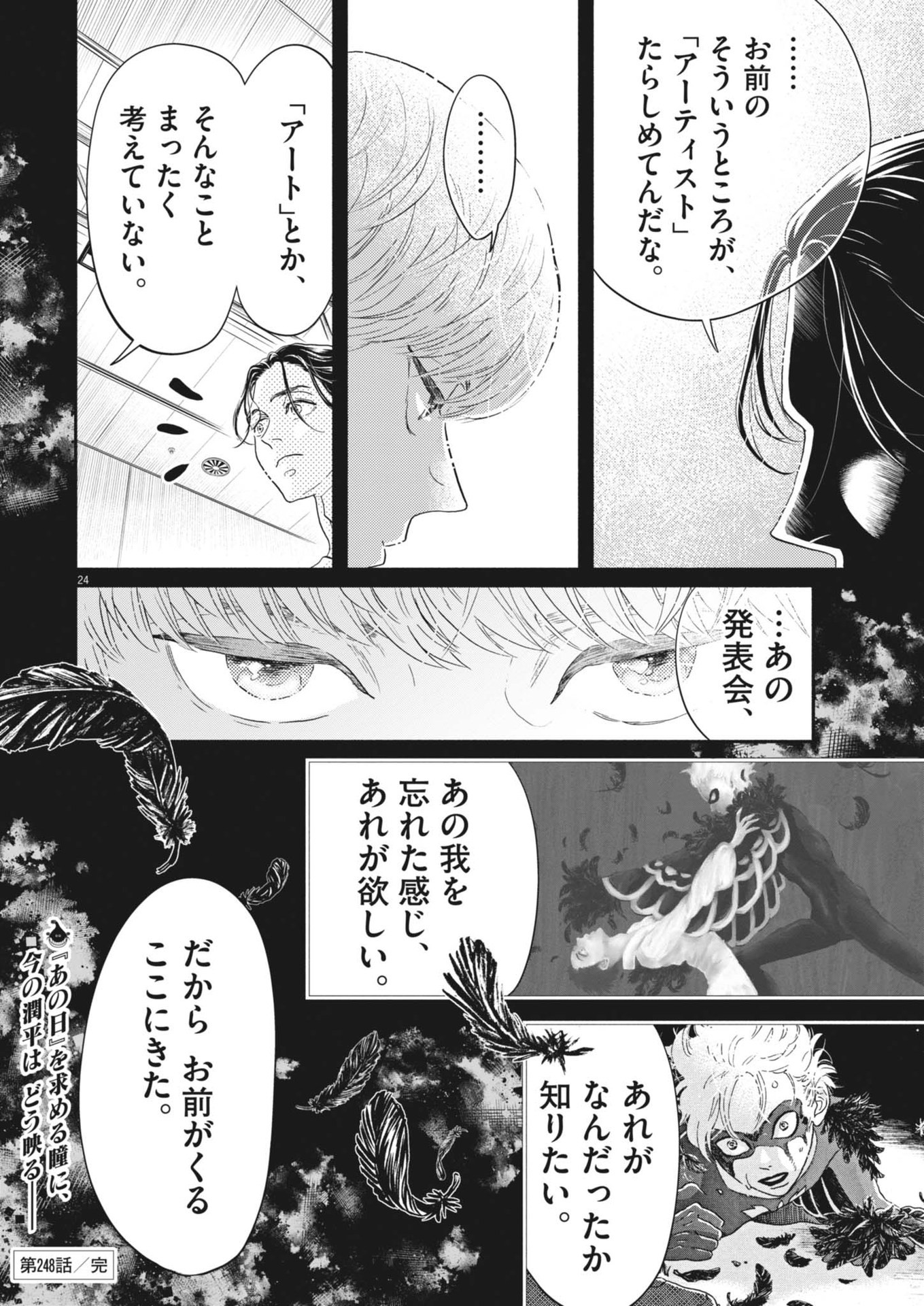 Page 24