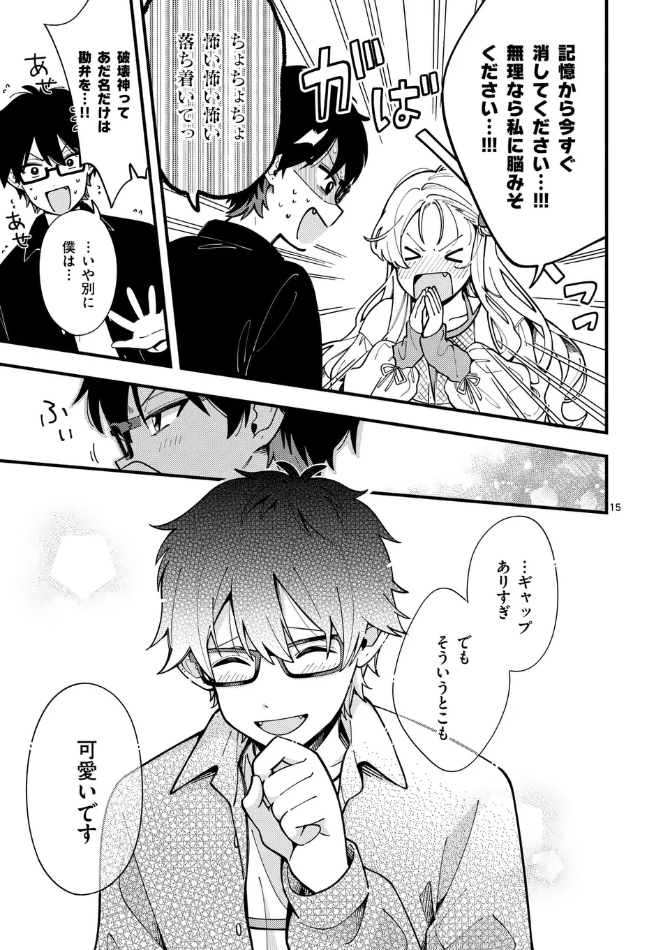 Page 15