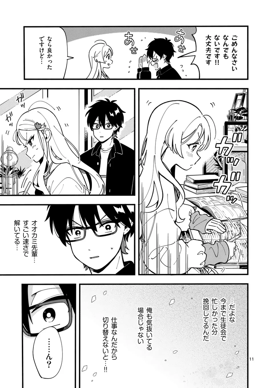 Page 11