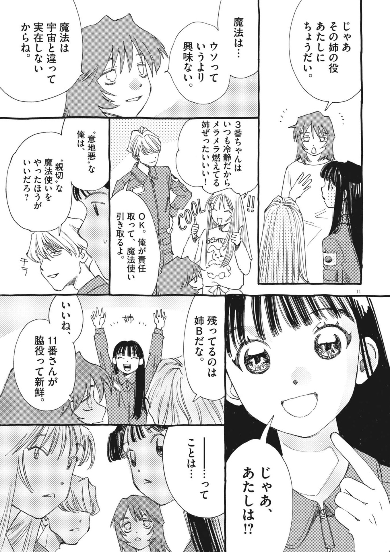Page 11