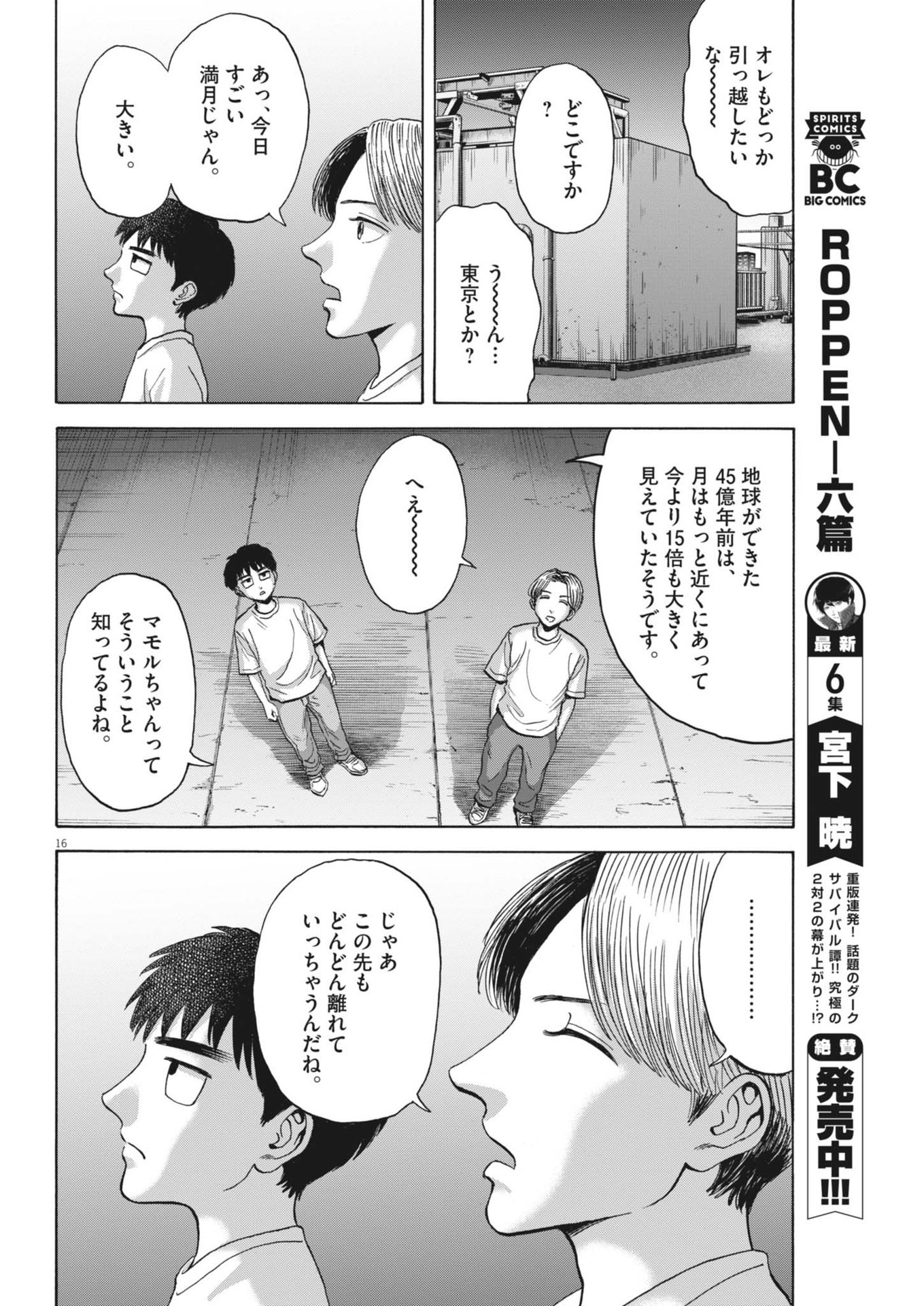 Page 16