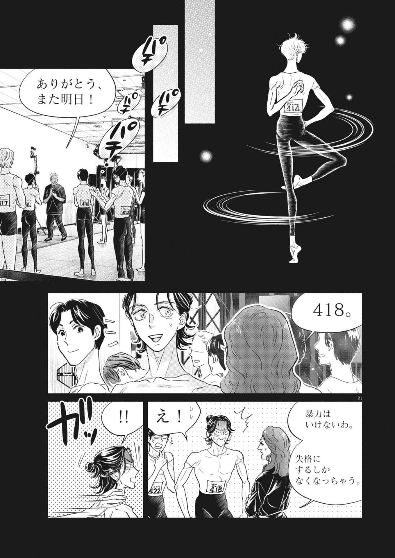 Page 21