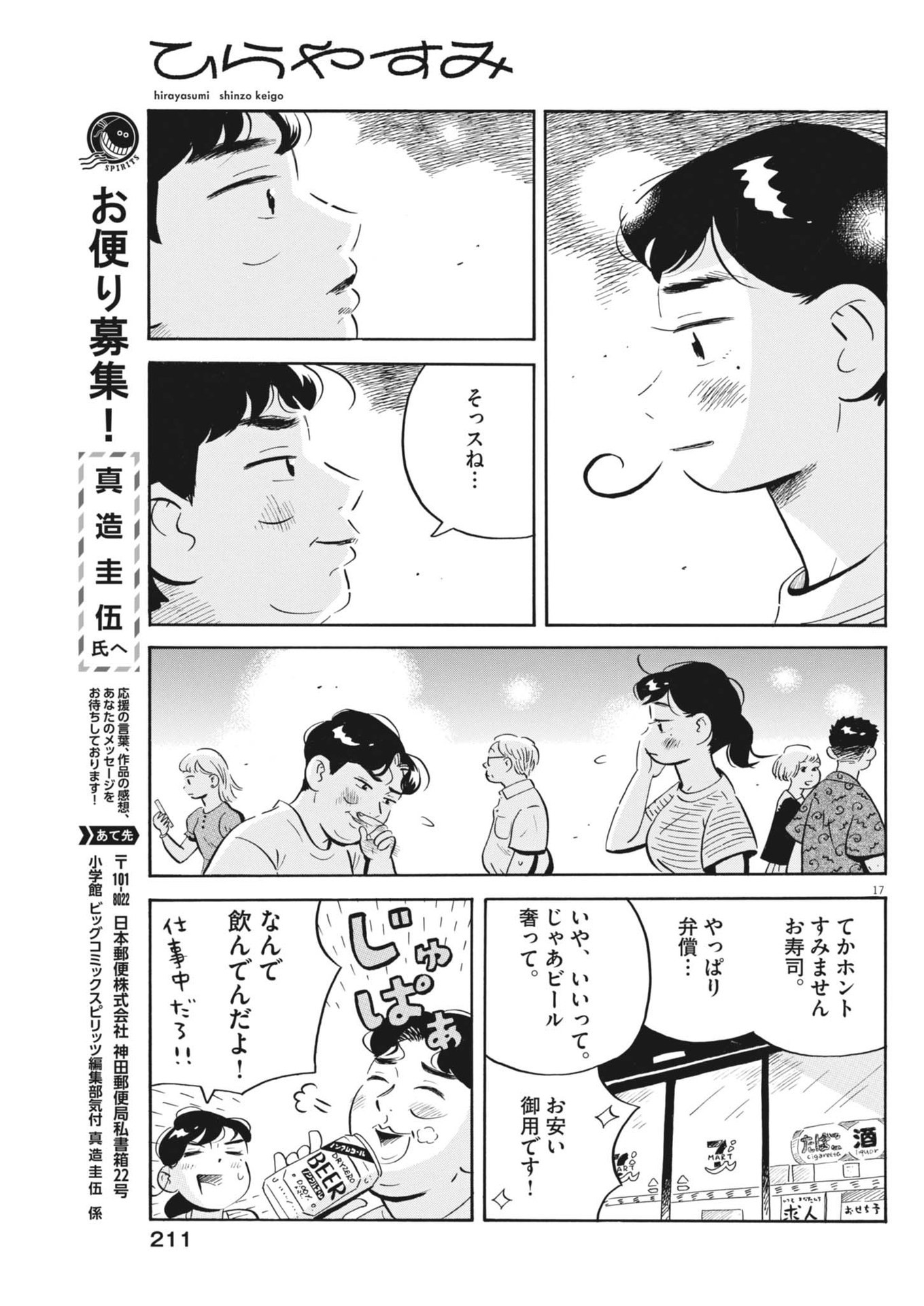 Page 17