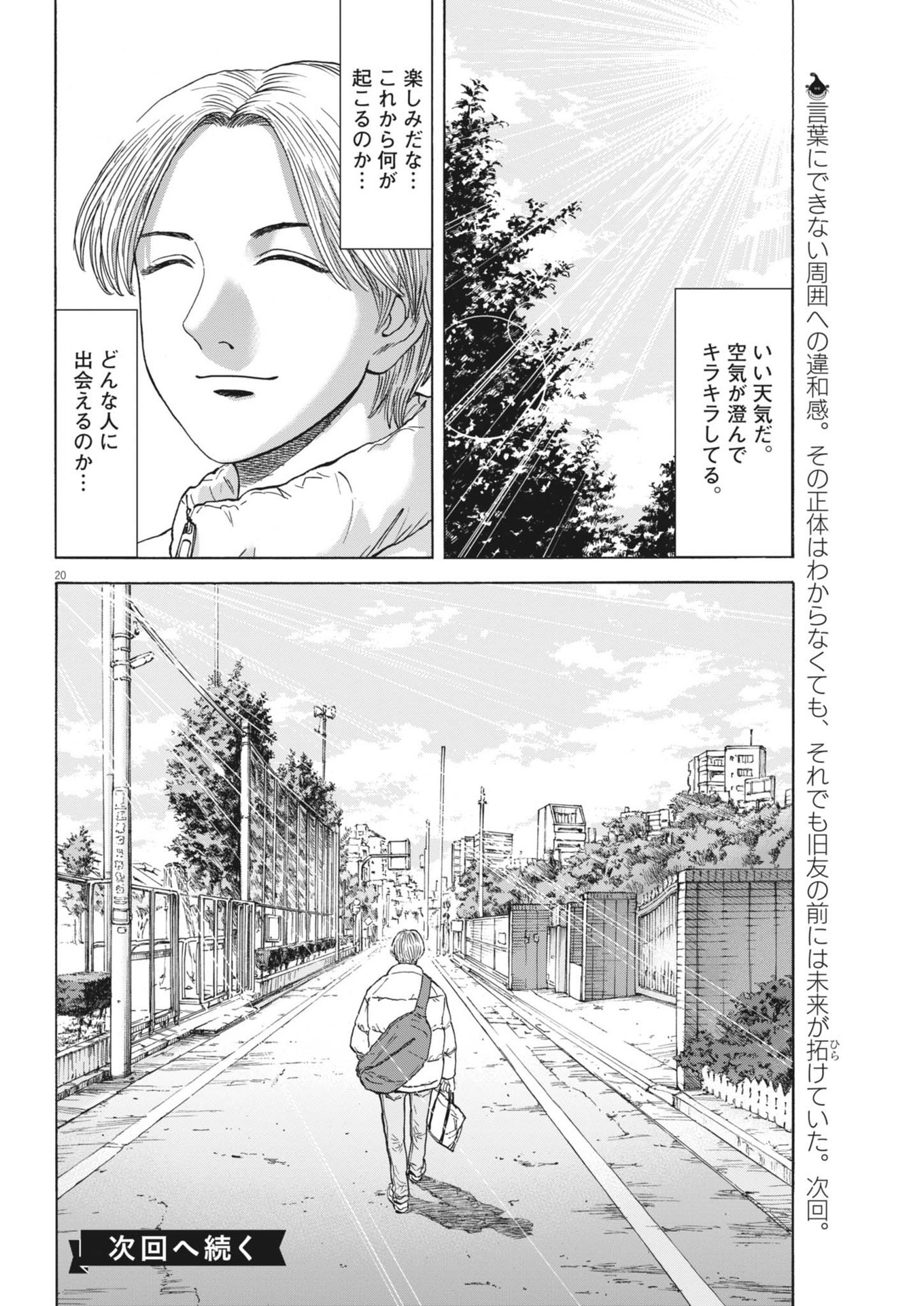 Page 20