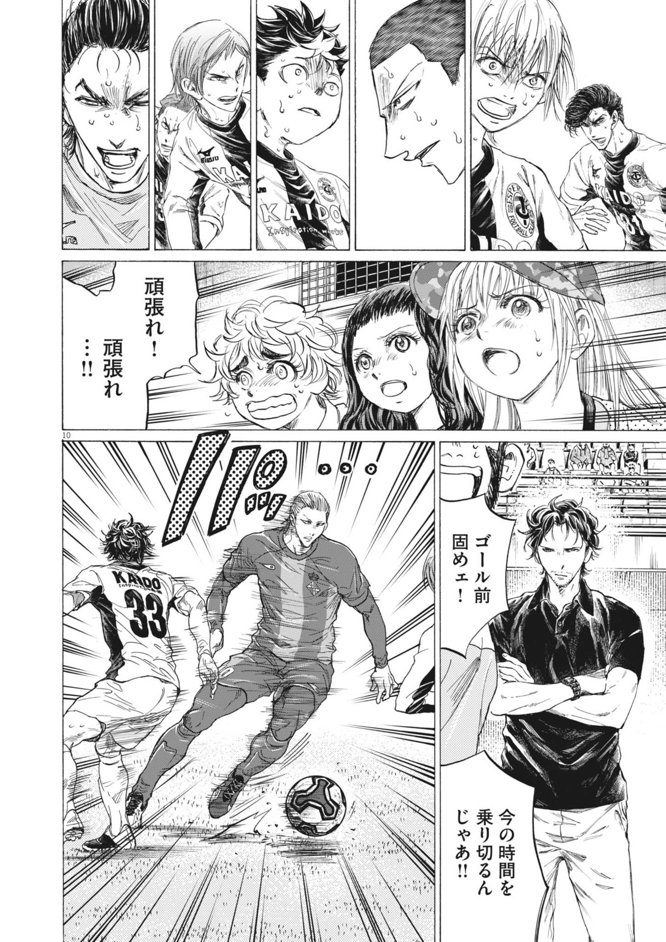 Page 10
