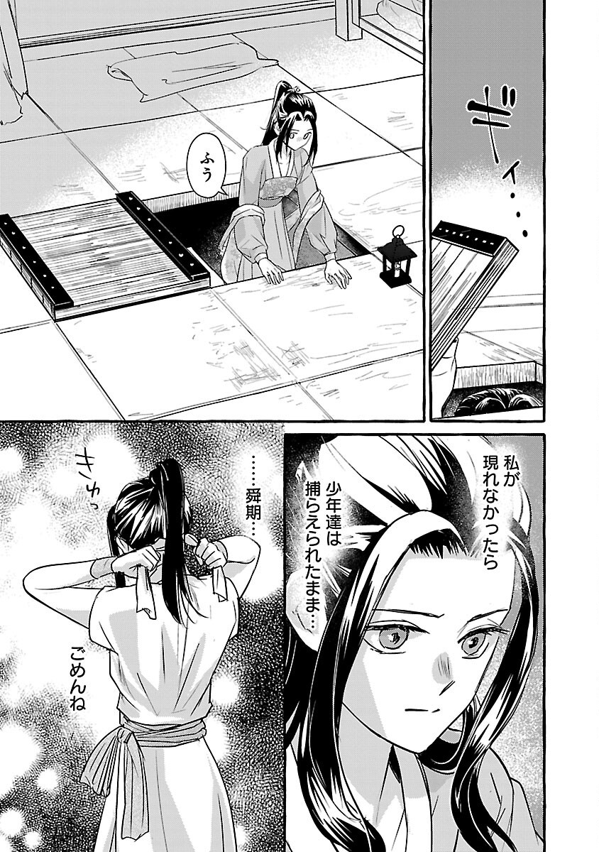 Page 32