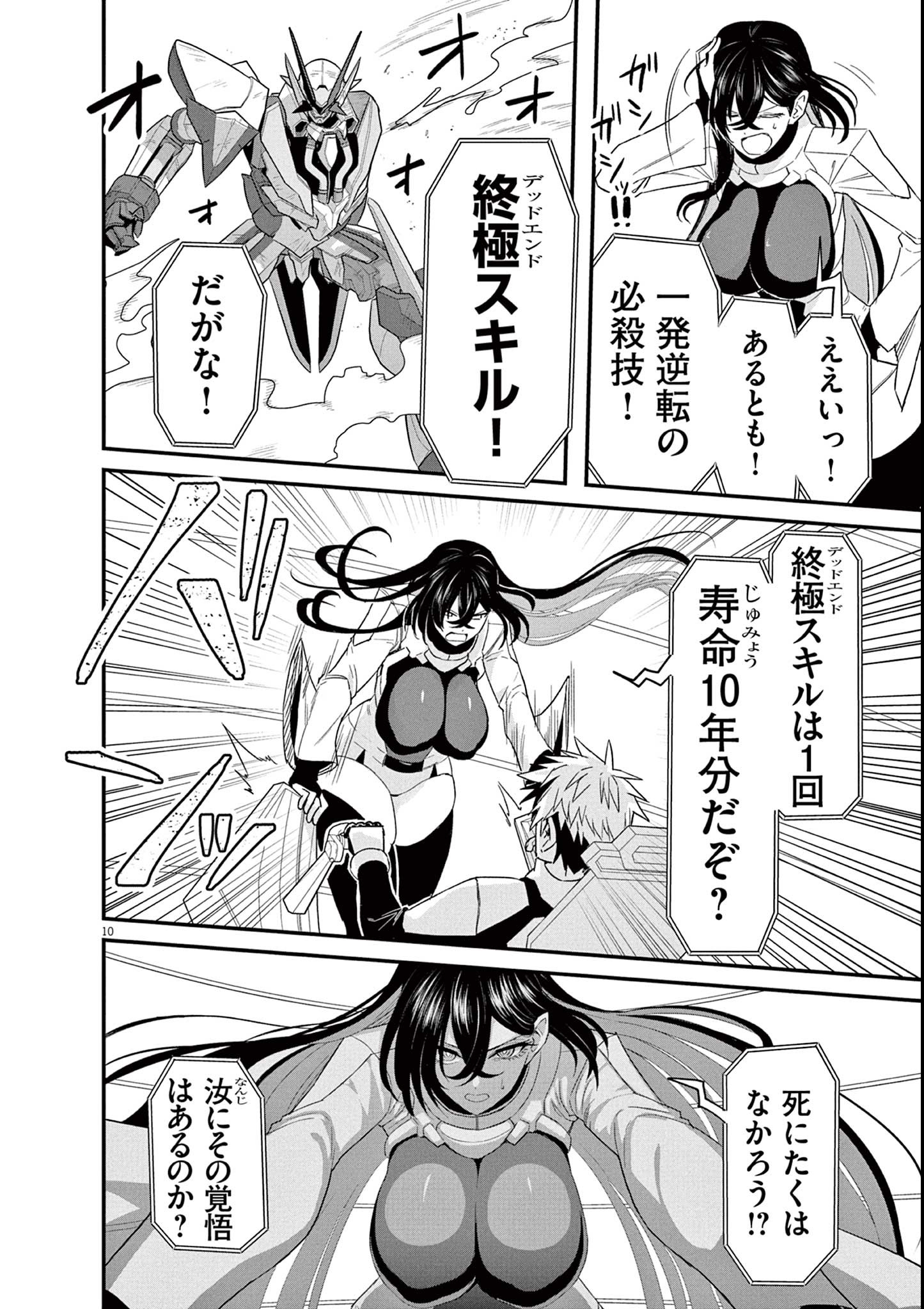 Page 10